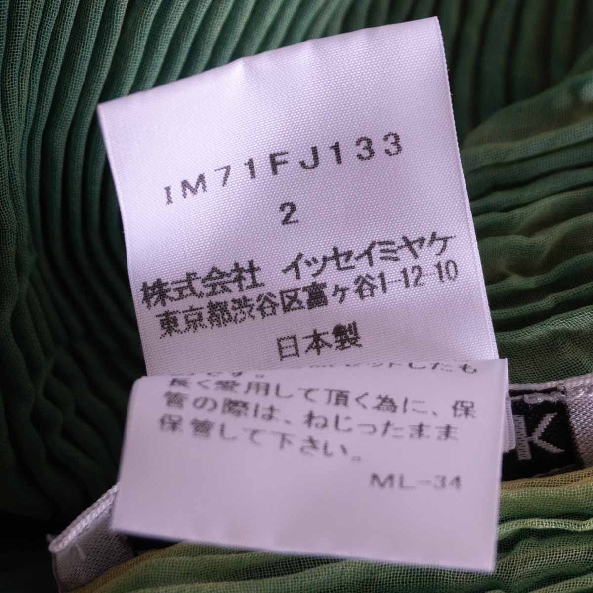 ISSEY MIYAKE Wrinkle Pleat Cardigan Blue Size M