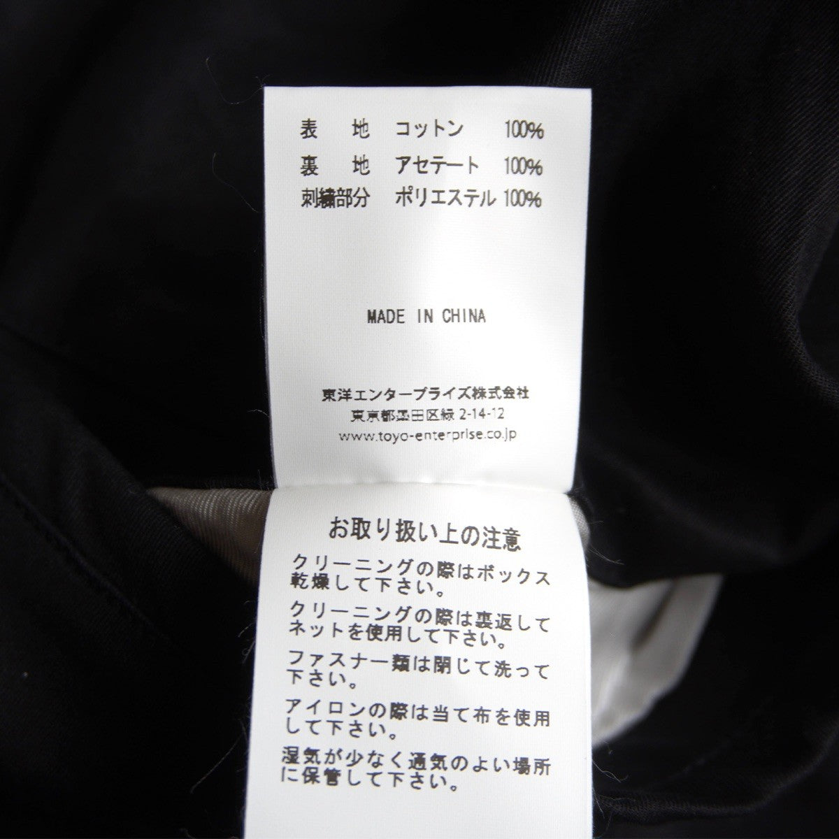 TAILOR TOYO TT14574 Reversible Embroidered Viet-Jan Size L