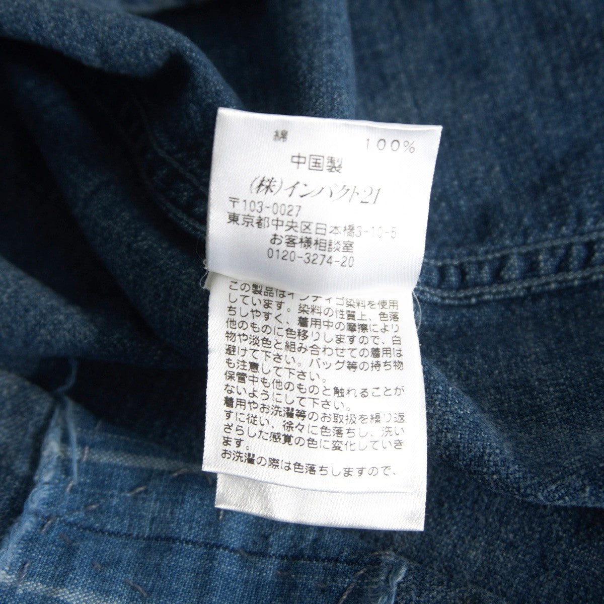 Free&Easy RRL Boro Repaired Pullover Shirt Size M