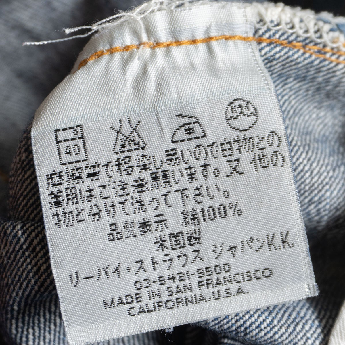 LEVI'S Valencia 47501 501XX Big E Denim Pants Size 32×36