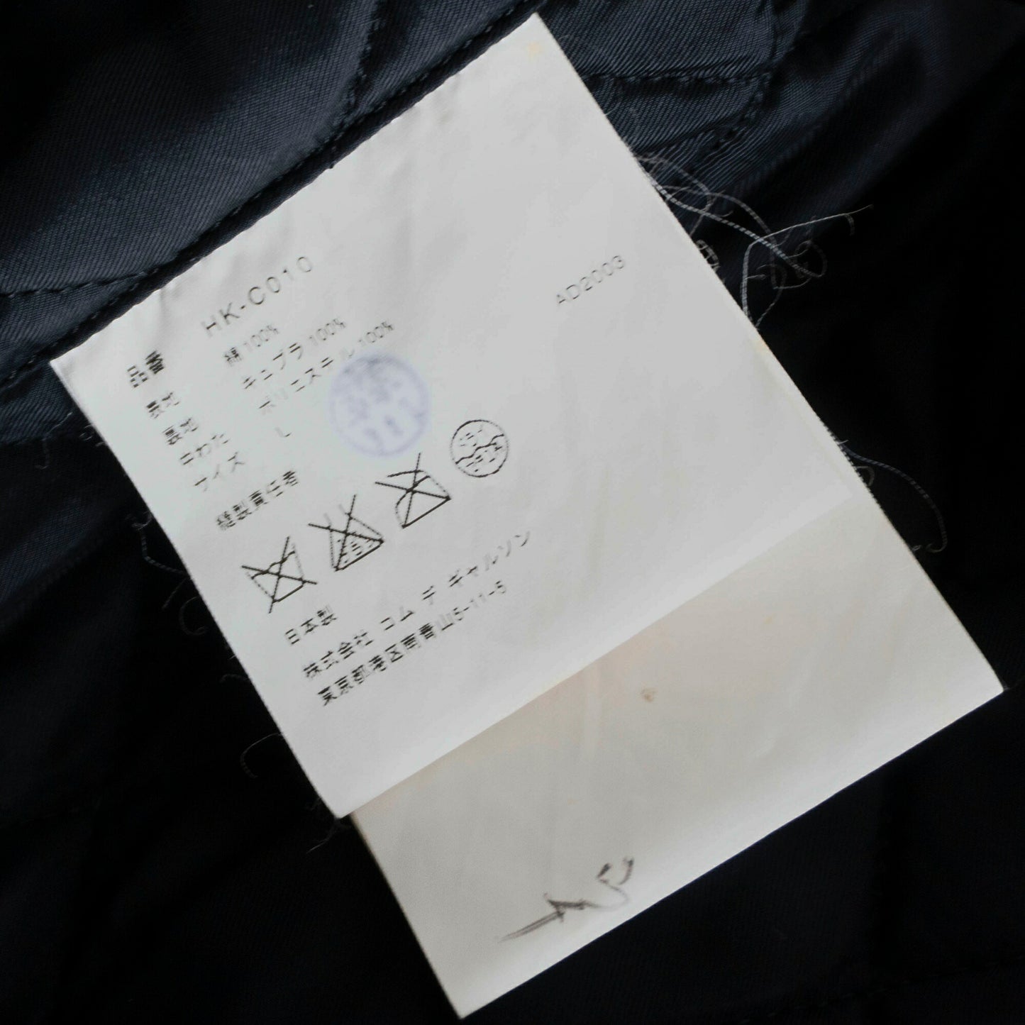 COMME des GARCONS HOMME AD2003 Garment Washed Peacoat Size