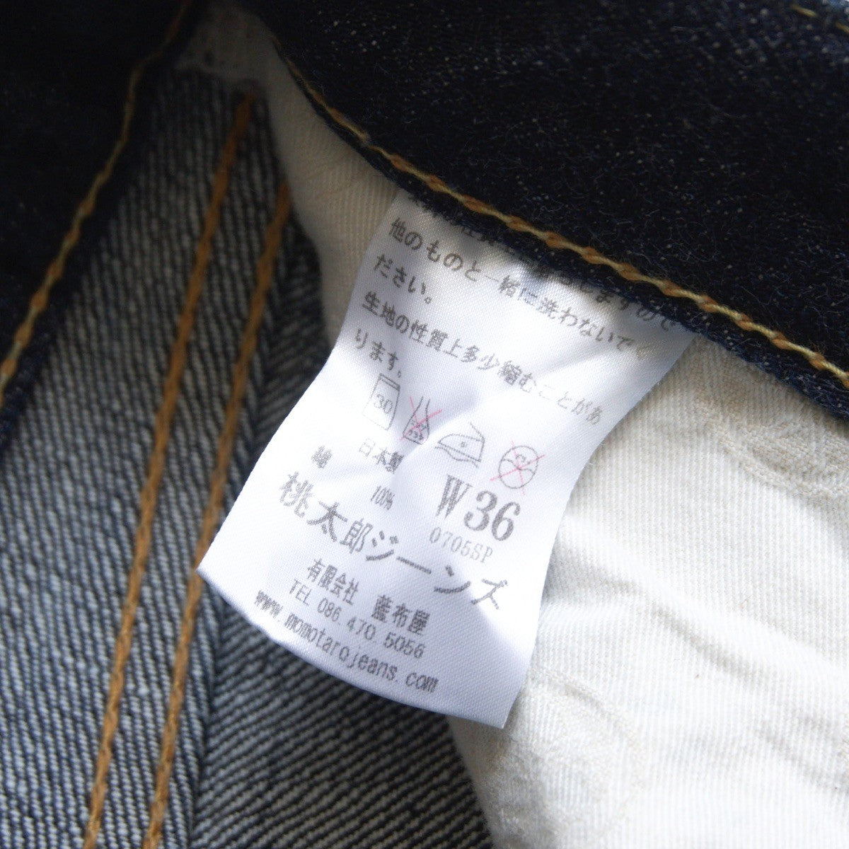 Momotaro Jeans 0705SP Shujin Tight Straight Denim Size 36