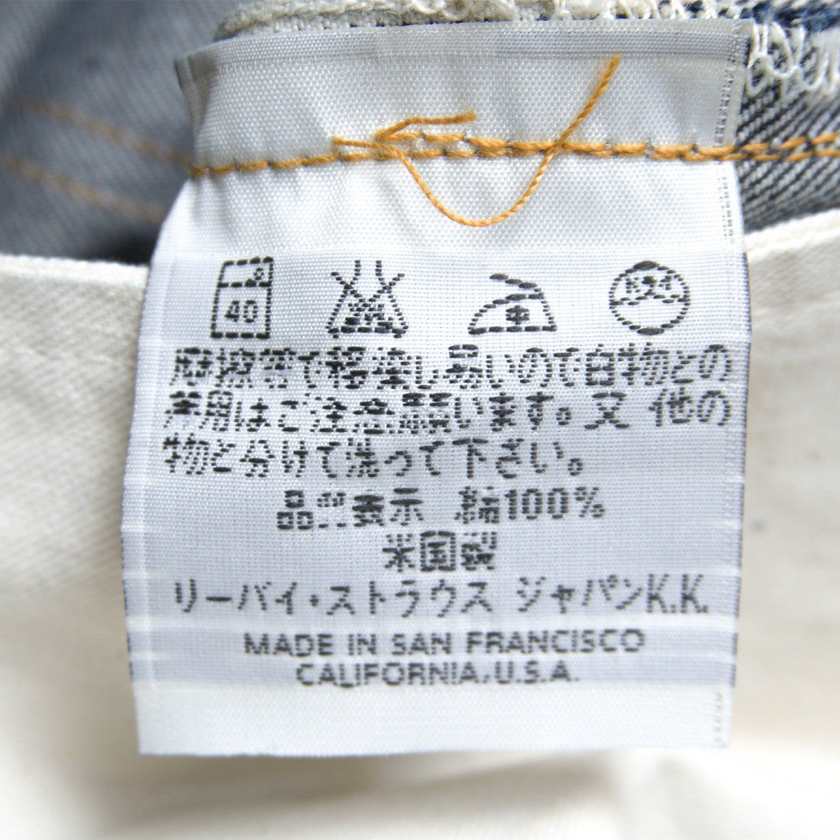 Dead stock LEVI'S 501XXC Big E Raw Denim Pants Size 32×36
