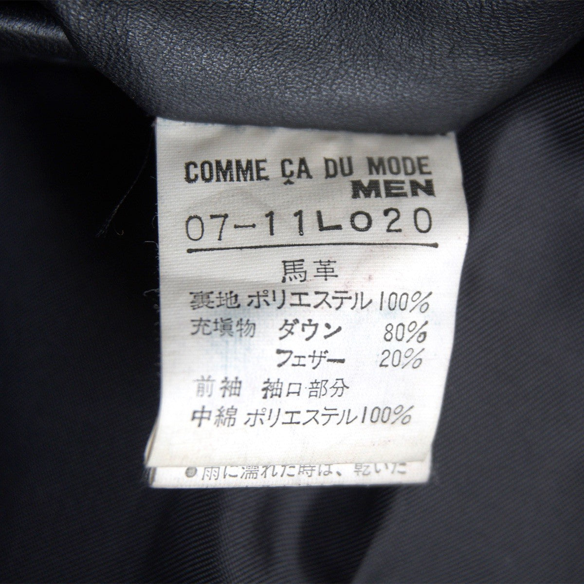 comme ca du mode men Black Horsehide Leather Down Jkt Size M