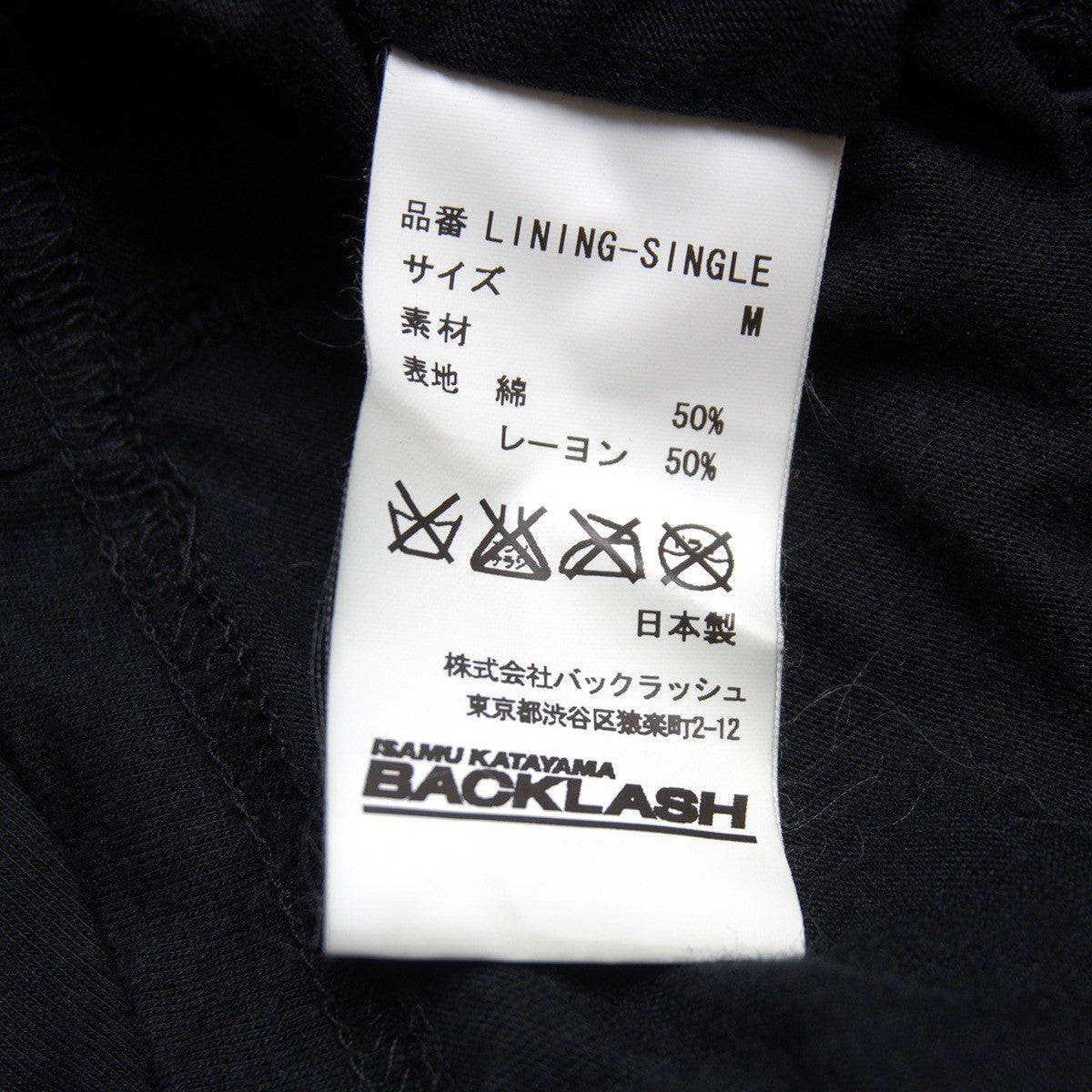 ISAMU KATAYAMA BACKLASH Italian Shoulder Single Rider Size M