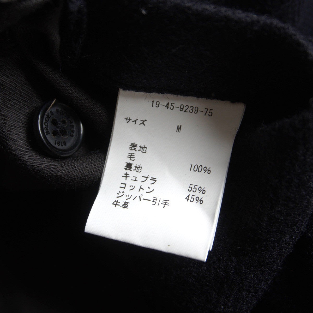 BROOKS BROTHERS Wool Swing Top Driving Coat Size M