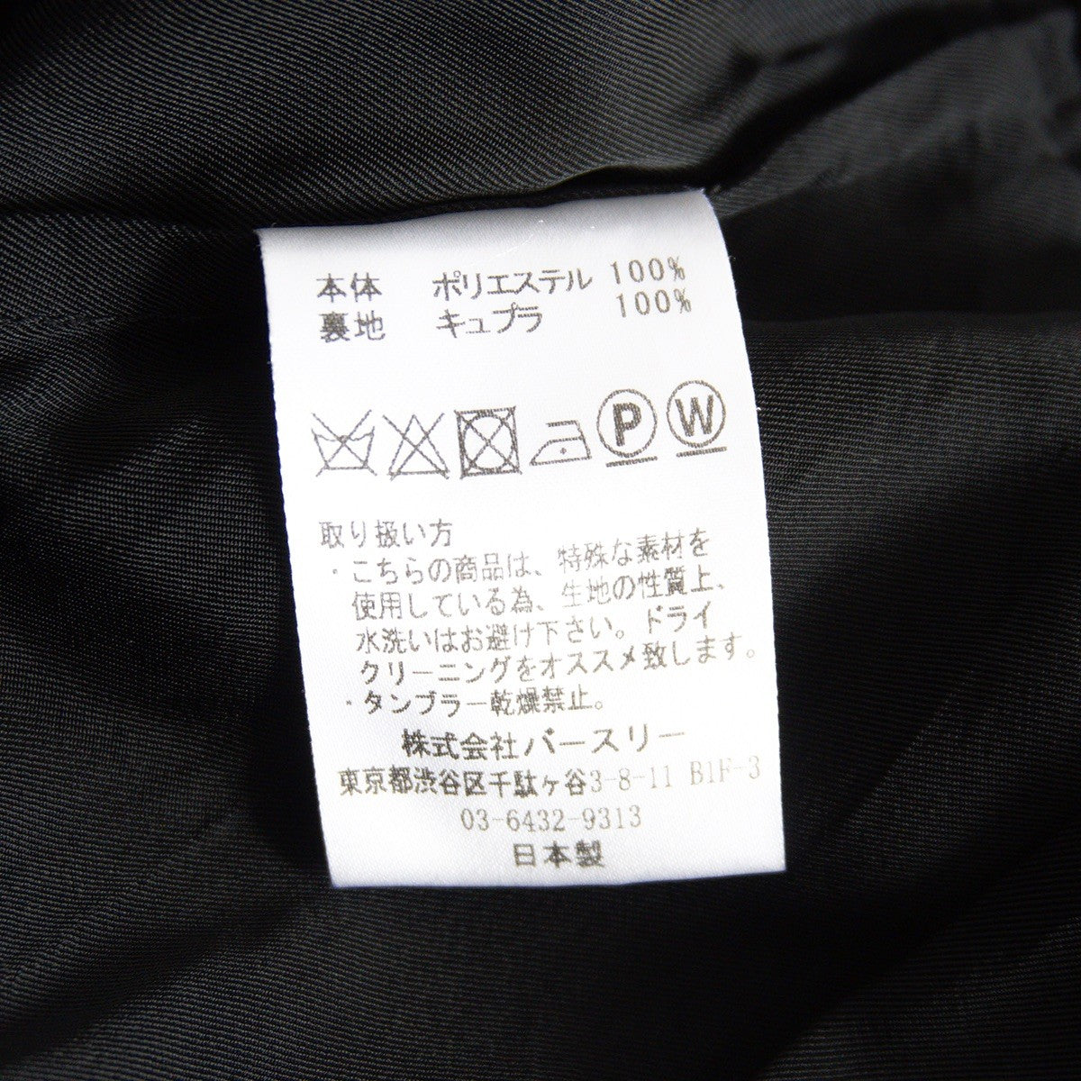 BED j.w. FORD Black Track Pants Size 28