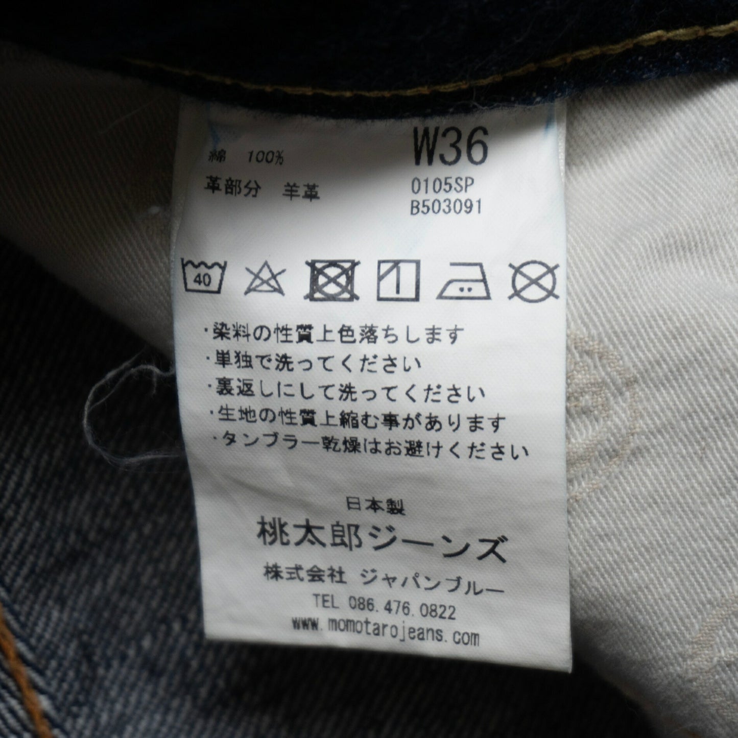 Momotaro Jeans 0105SP Deep Indigo Tapered Denim Size 36