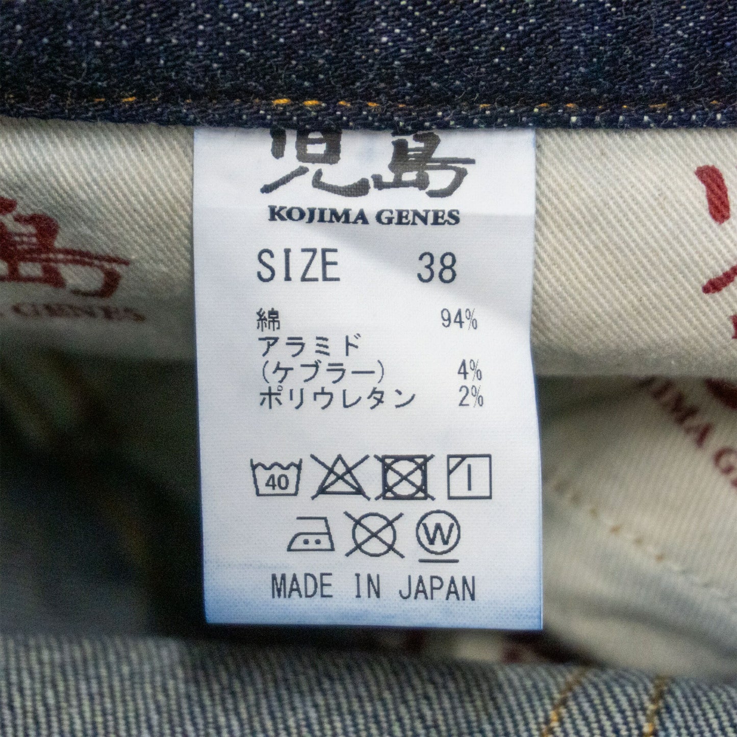 KOJIMA GENES 13.5oz Kevlar Stretch Double Knee Denim Size 38