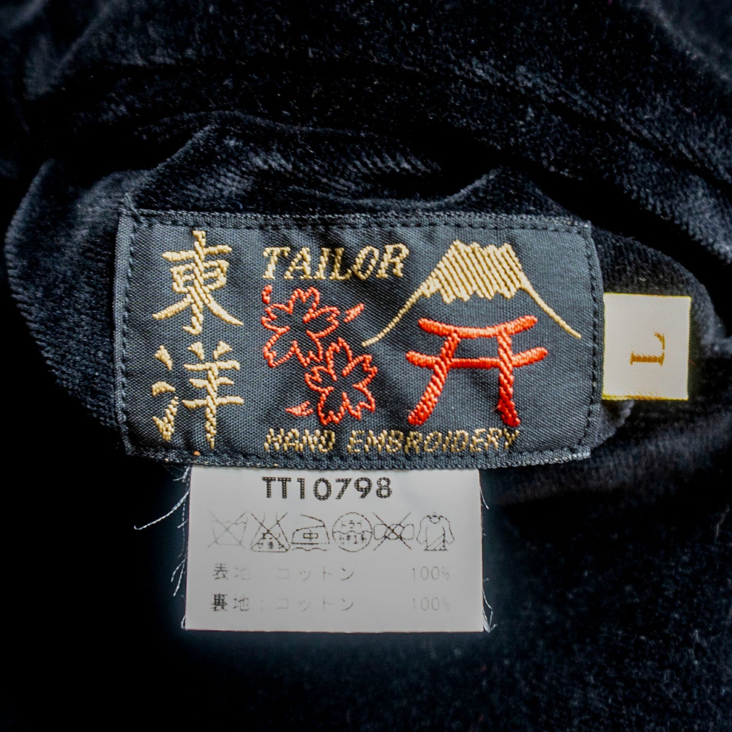 TAILOR TOYO Velveteen Reversible Souvenir Jacket Size L