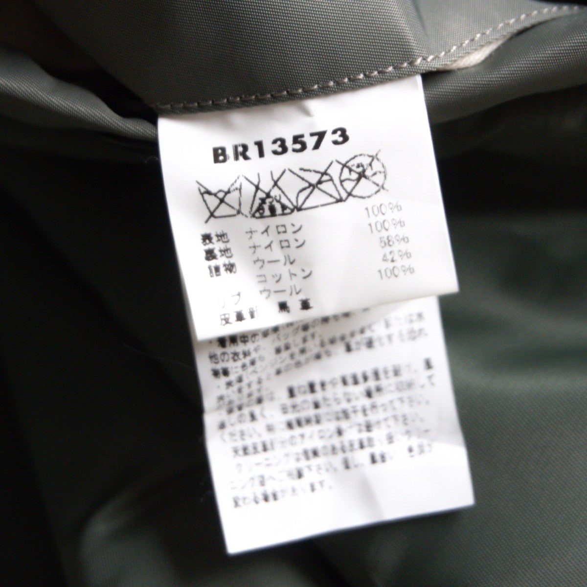BUZZ RICKSON'S BR13573 MA-1 Flight Jacket Sage Green Size XL
