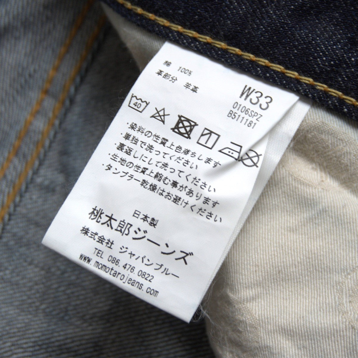 MOMOTARO JEANS 0106SPZ Shutsujin Narrow Tapered Size 33