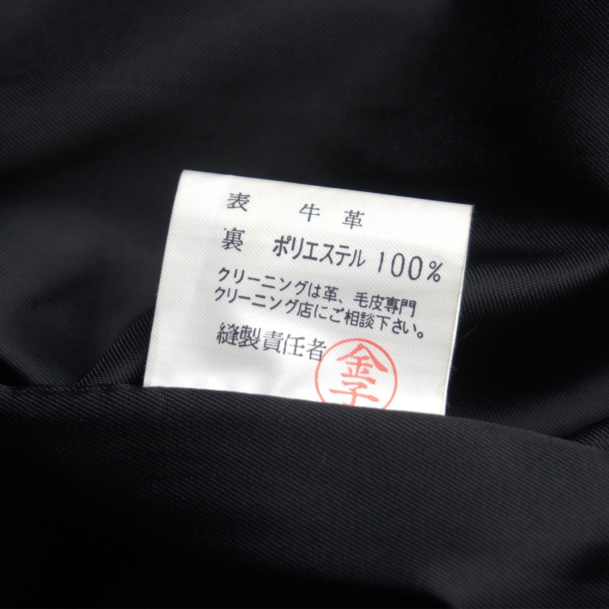 KUSHITANI Black Leather Single Rider Jacket Size L