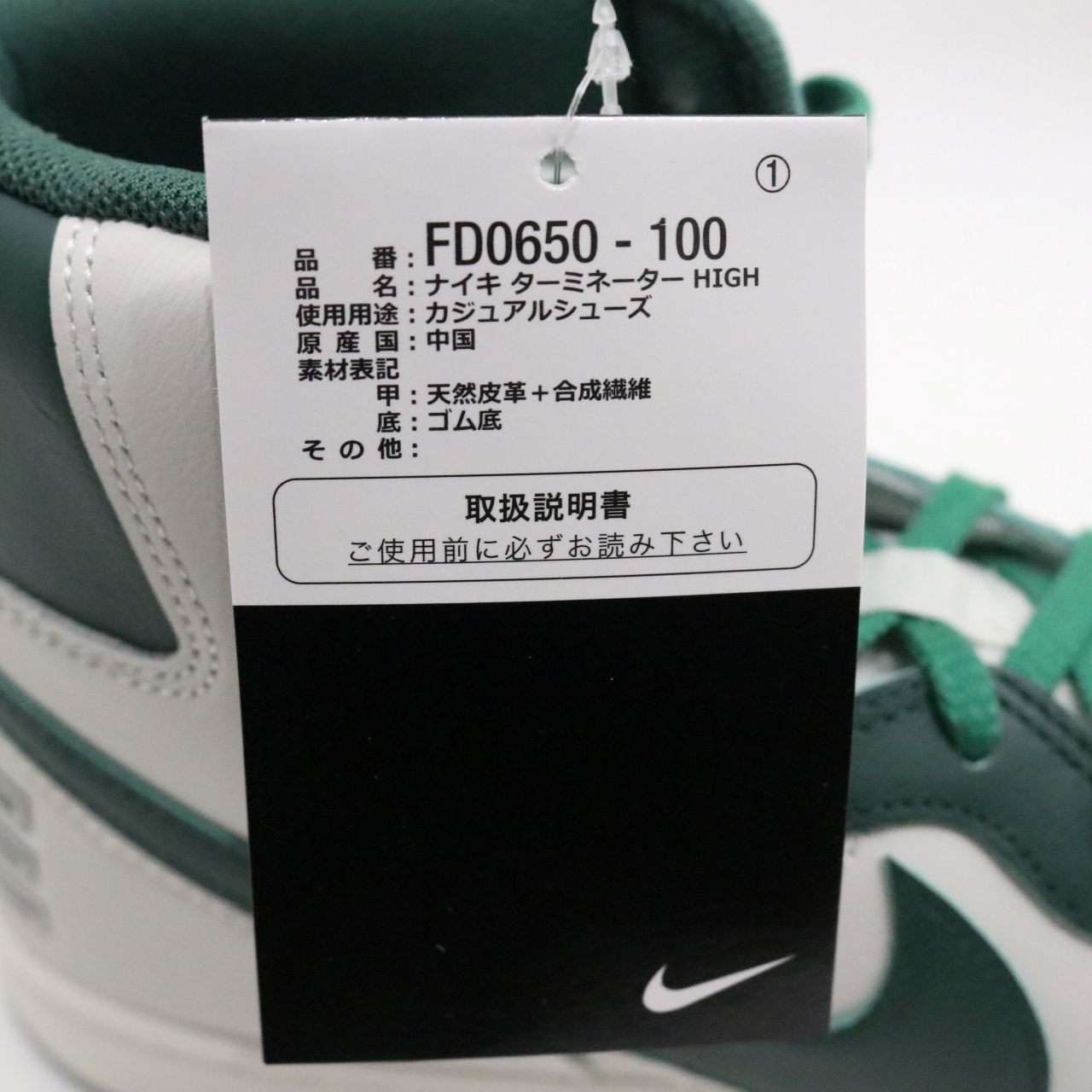 NIKE Terminator High "Noble Sneakers White/Green Size 29.0cm