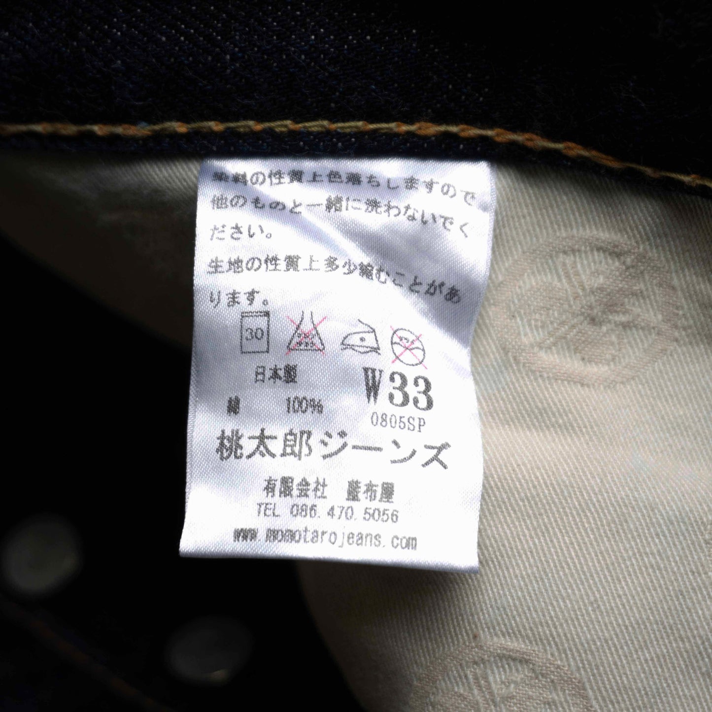 Momotaro Jeans 0805SP Slim Straight Denim Pants Size 33
