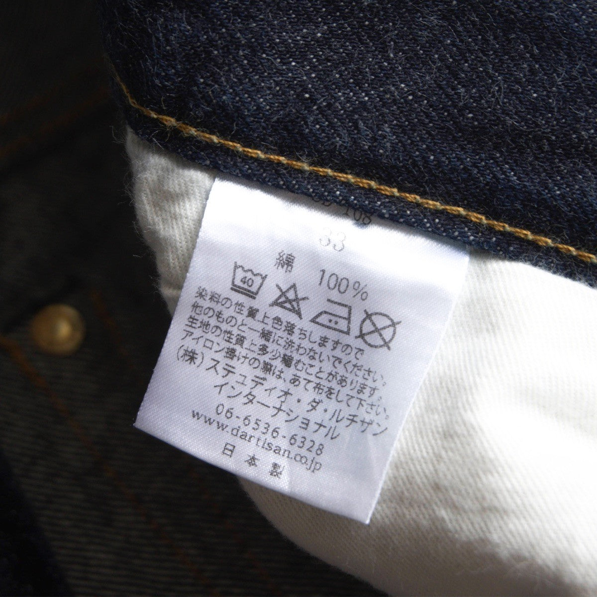 STUDIO D’ARTISAN 15oz Relaxed Tapered Jeans SD-108 Size 33