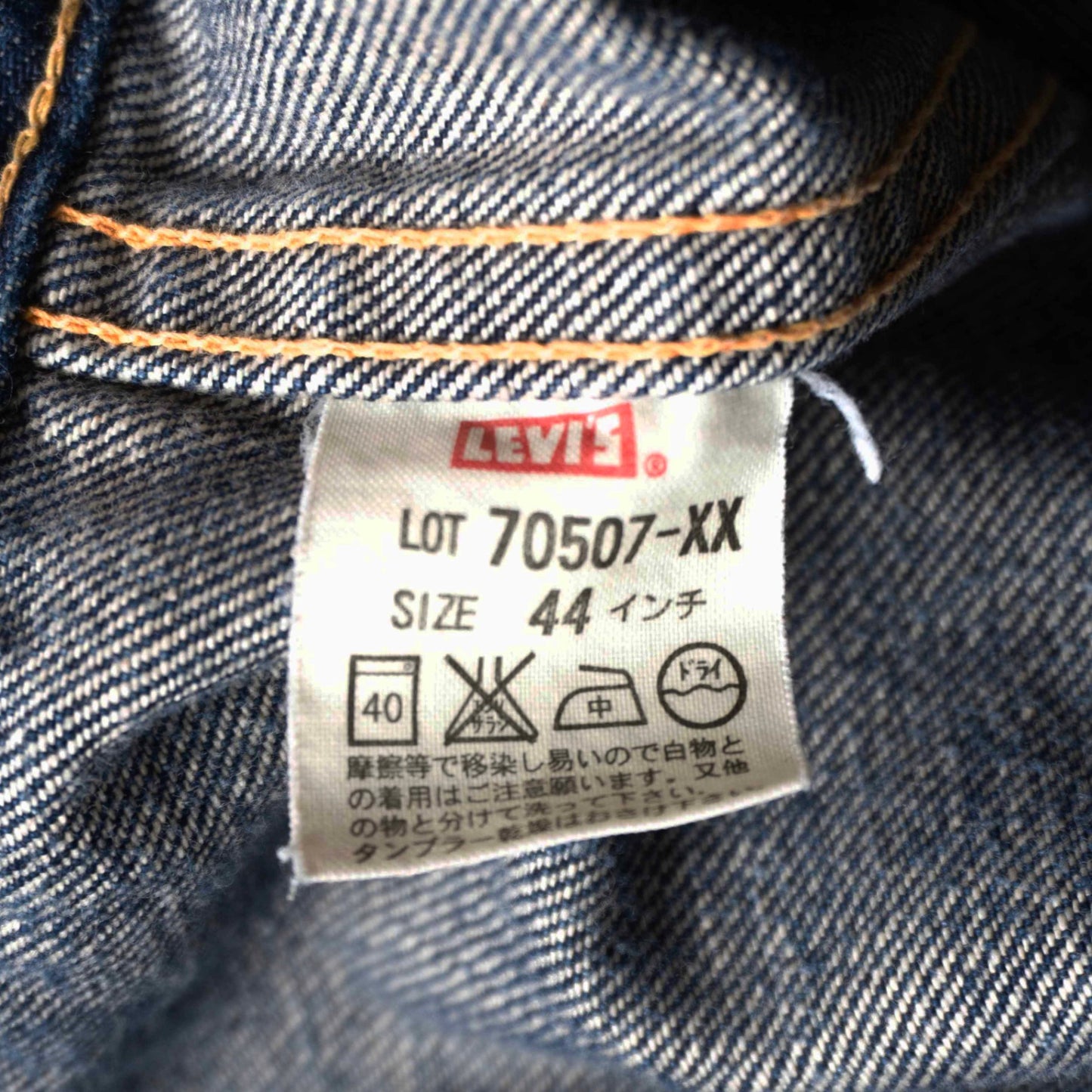 LEVI'S VINTAGE CLOTHING 507XX Big E Denim Jacket 2nd Size 44