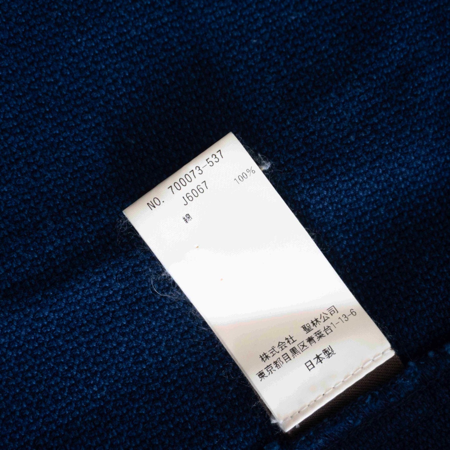 BLUE BLUE JAPAN Sashiko Liner Jacket Blue Size 1