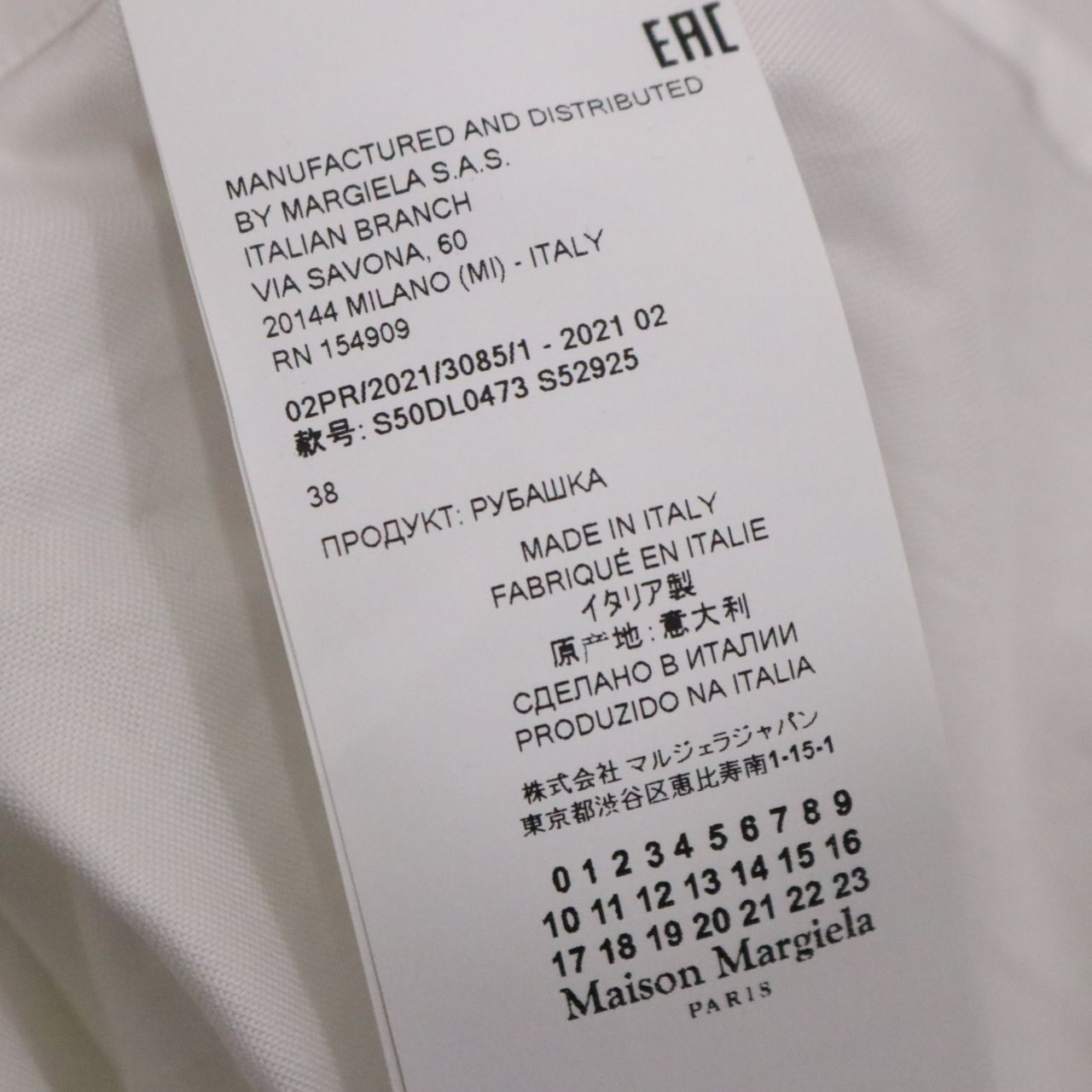 MAISON MARGIELA Oversized Organic Cotton Shirt White Size 38