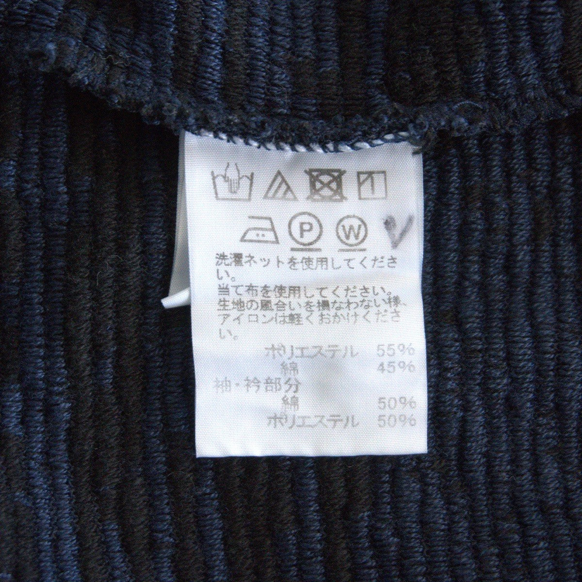 ISSEY MIYAKE MEN High Neck Design Knit Sweater Size 3