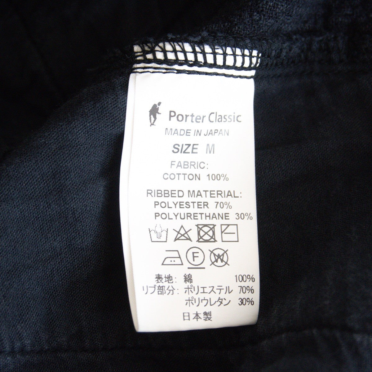 PORTER CLASSIC Sashiko Grease Pants Black Size M