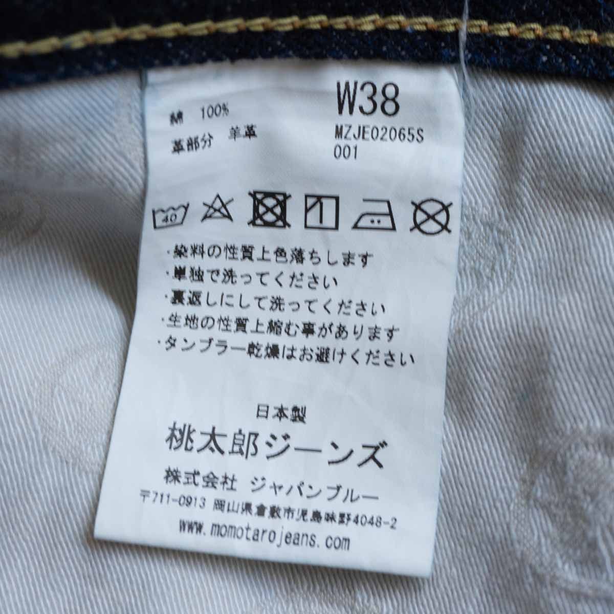 Momotaro Jeans Going to Battle Slim Straight Jeans Size 38