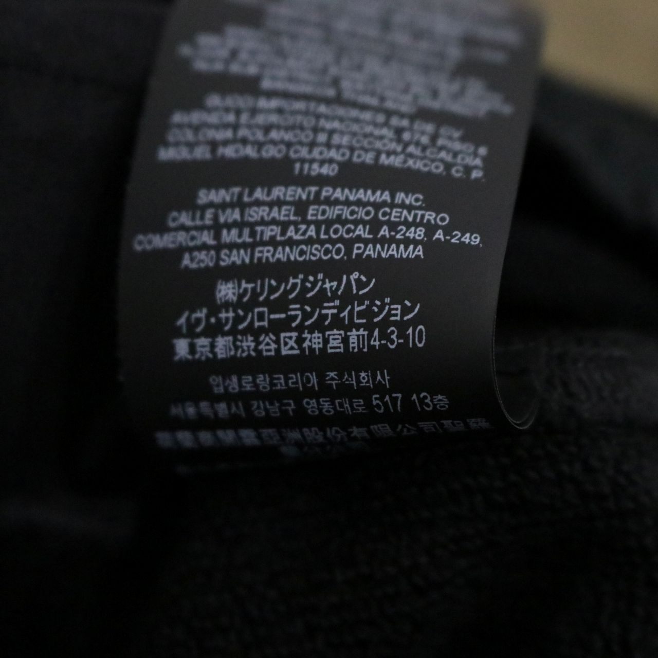 Saint Laurent Paris Slim Fleece Sweatpants Black Size S