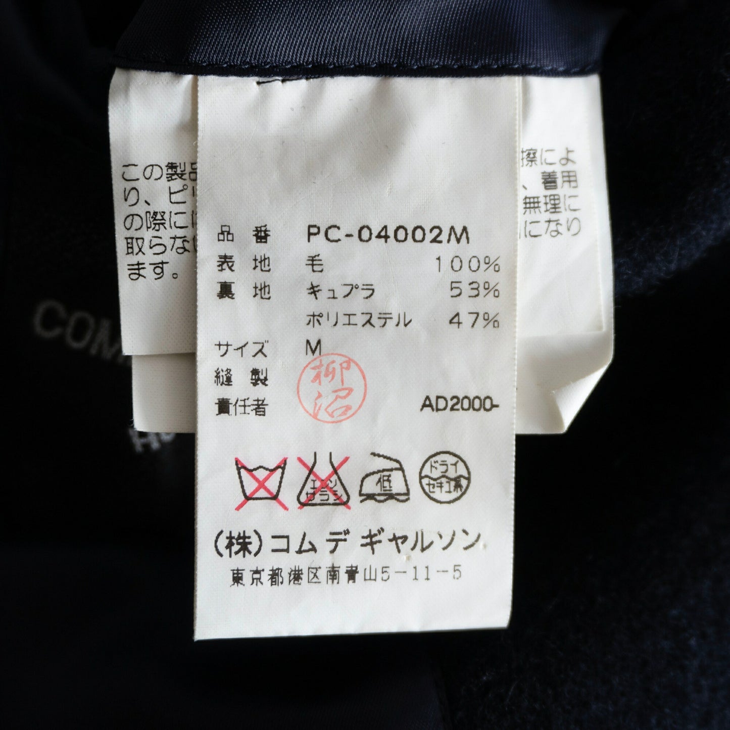 COMME des GARCONS HOMME 00s Double Breasted Coat Navy Size M