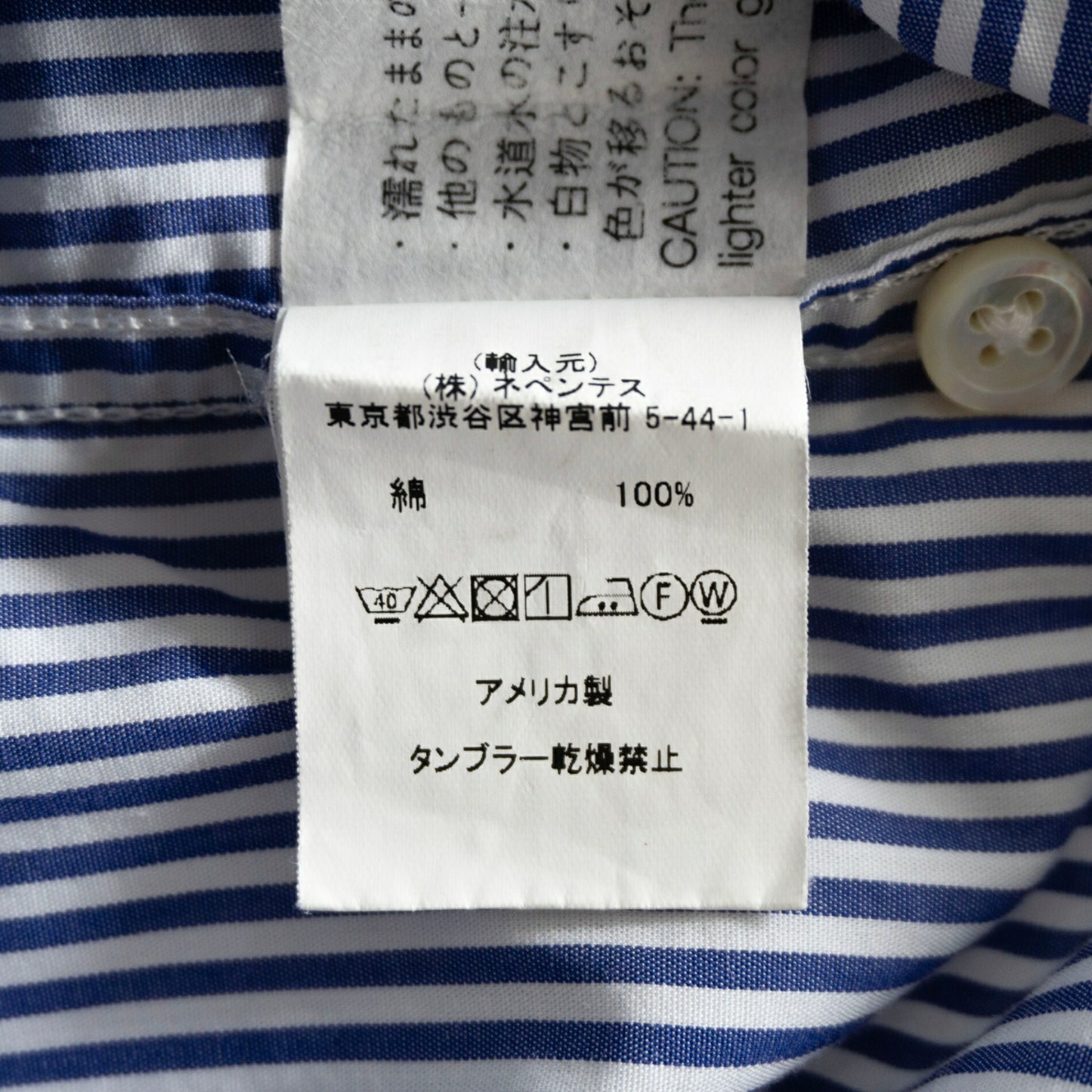 Engineered Garments Banded Collar Stripe Shirt Size S