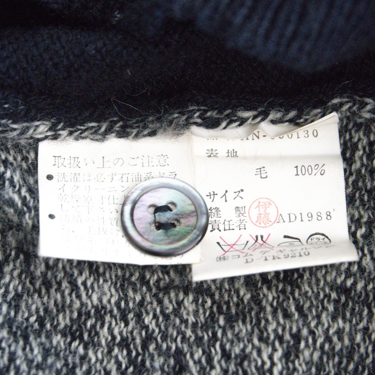 COMME des GARCONS HOMME 80s Panelled Wool Cardigan Size L