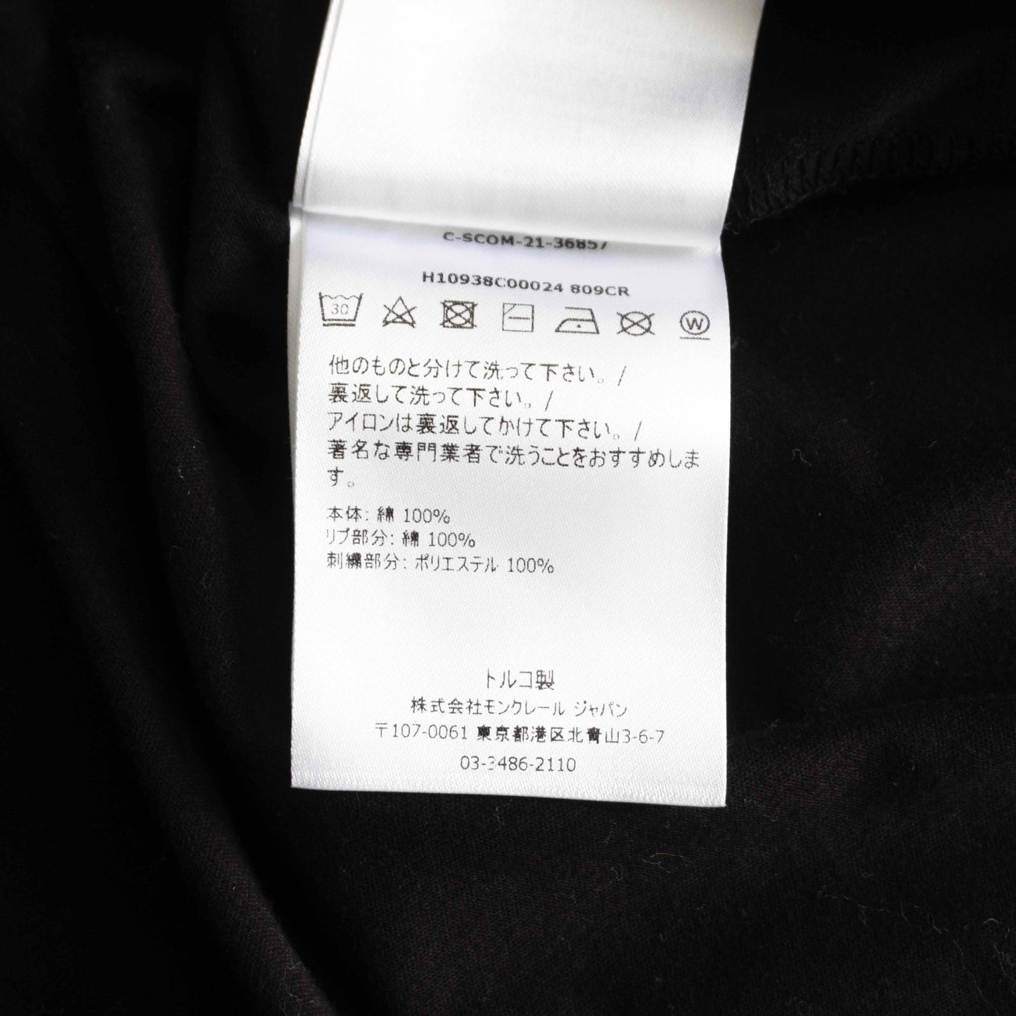 MONCLER Embroidered Chest Logo Crewneck T-Shirt Size L