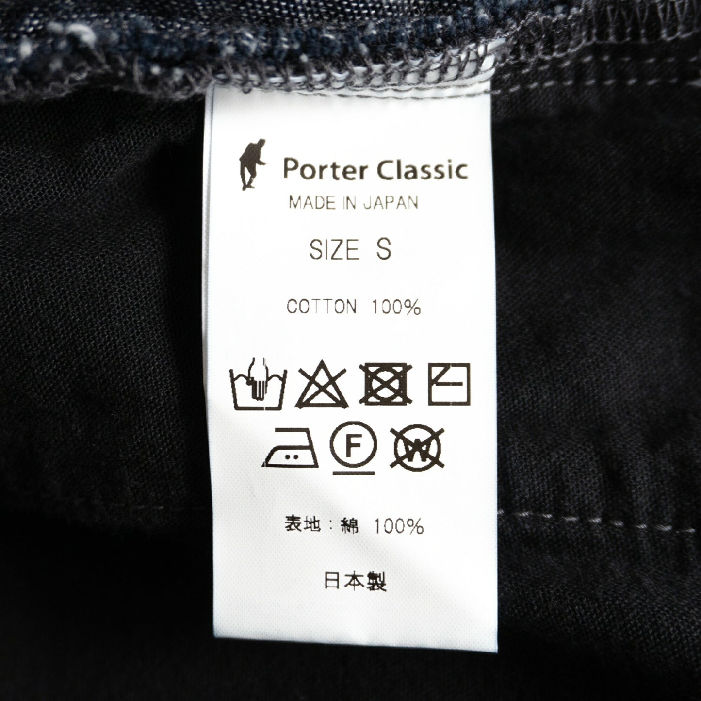 PORTER CLASSIC New Sashiko Cropped Pants Size S