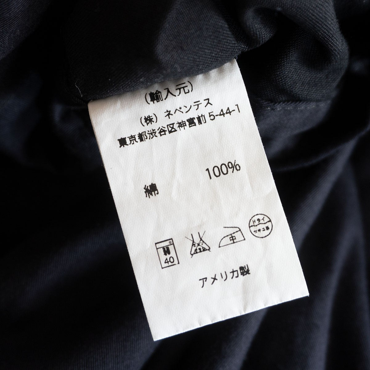 Engineered Garments Dark Navy Cotton Cinch Pants Size 34