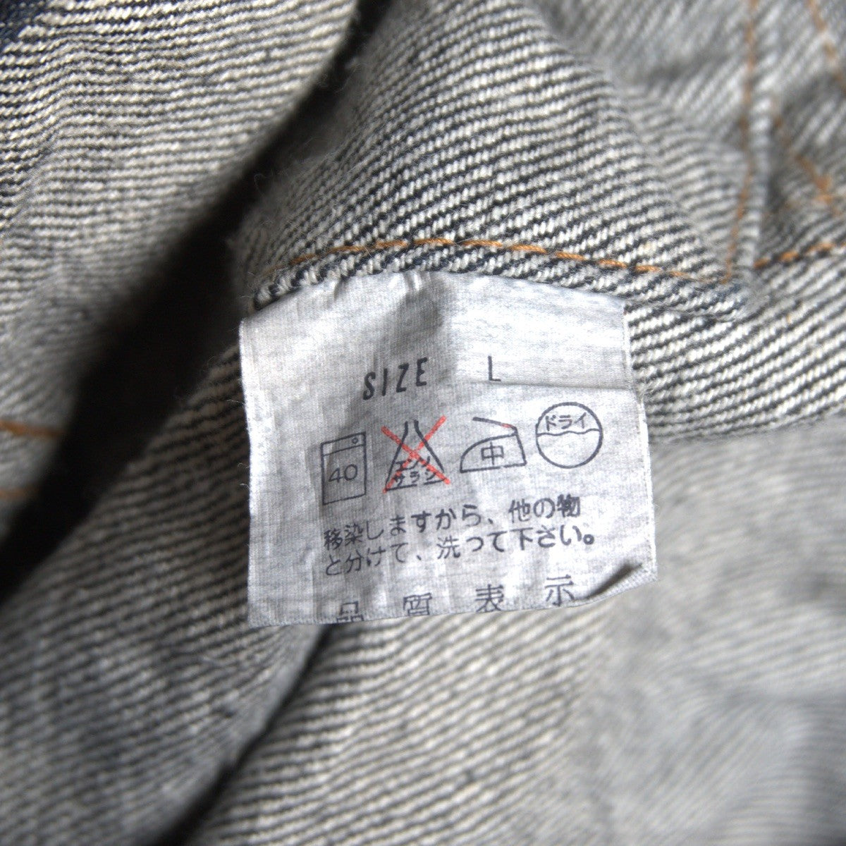 LEVI'S 80s 70649-0259 Pre-dyed Black Denim Jacket Size L