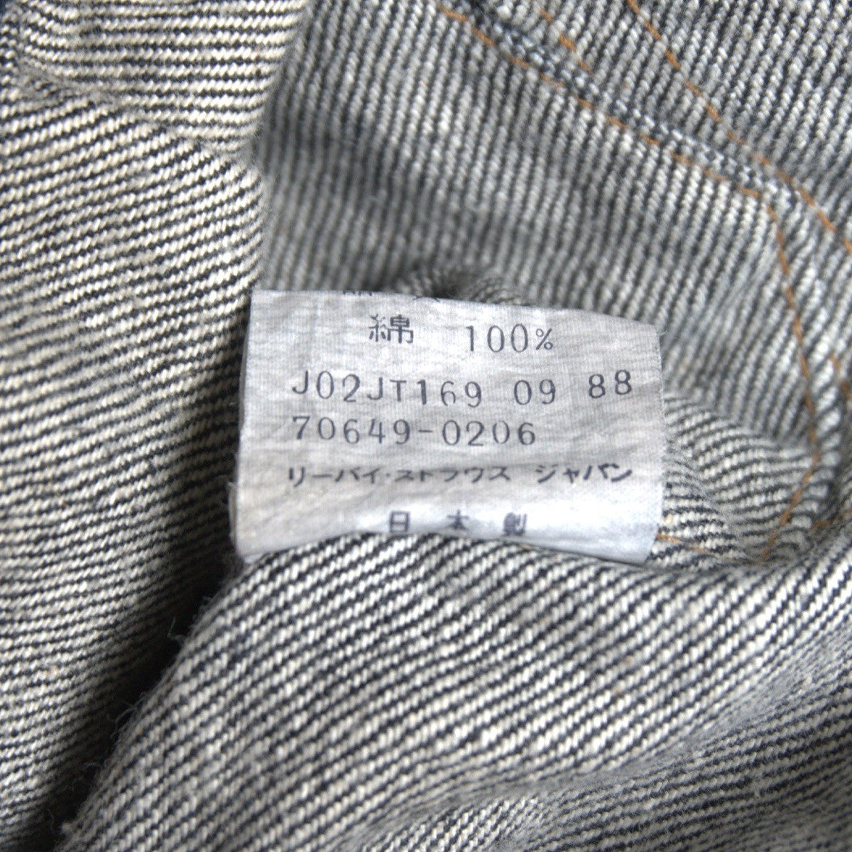 LEVI'S 80s 70649-0259 Pre-dyed Black Denim Jacket Size L