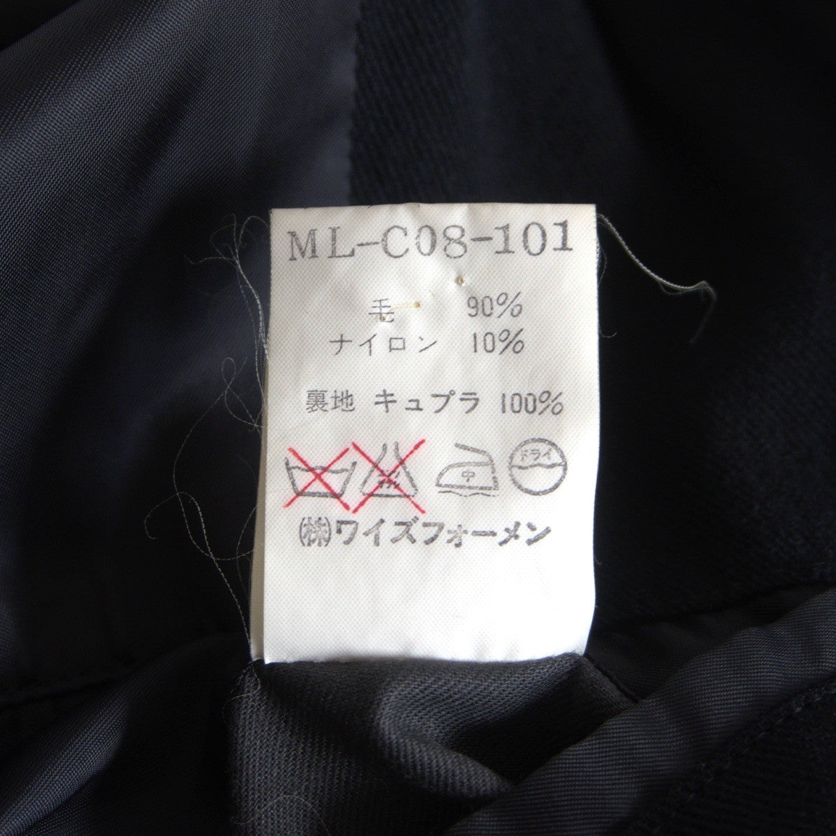 Y's for men 90s Melton Wool Balmacaan Coat Size L