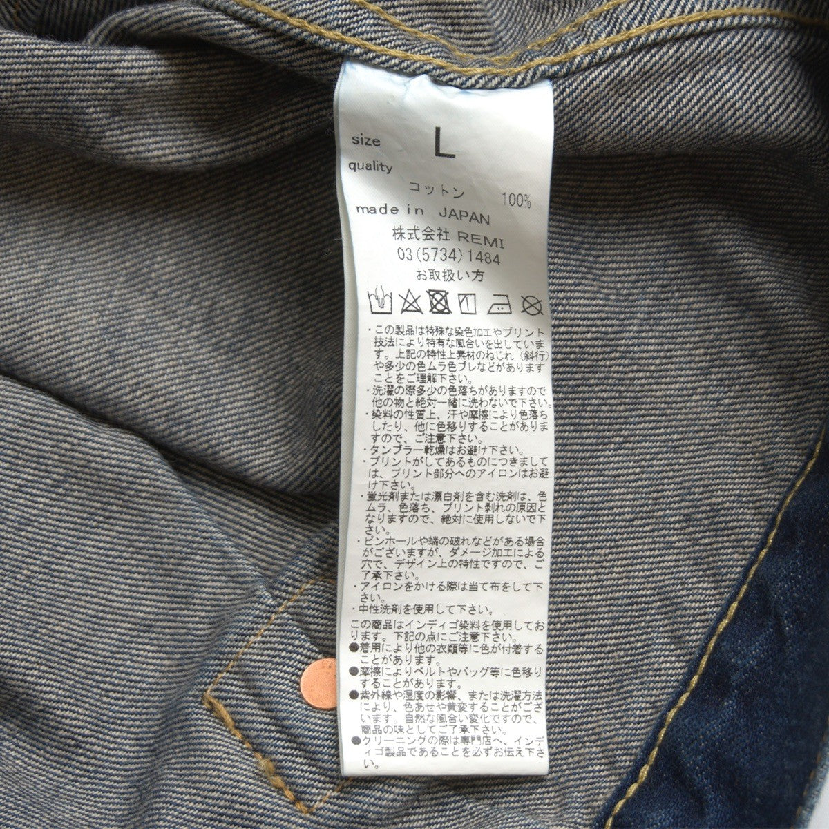 REMI RELIEF 506 1st Type War Model Dark Denim Jacket Size L