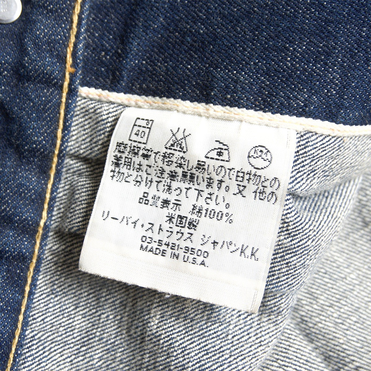 LEVI'S 507 Big E Type II Denim Jacket Made in USA Size 44