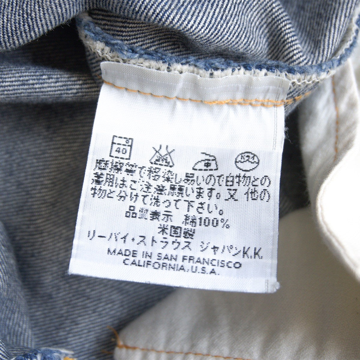 LEVI'S 551ZXX Big E Valencia Made Denim Jeans Size 32×36