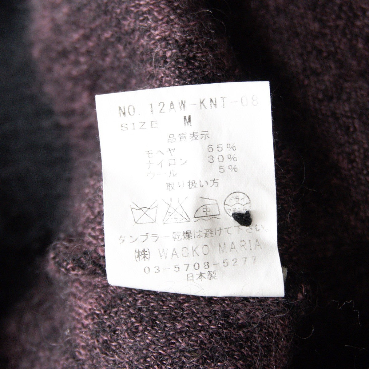 WACKO MARIA Star Pattern Mohair Cardigan Size M