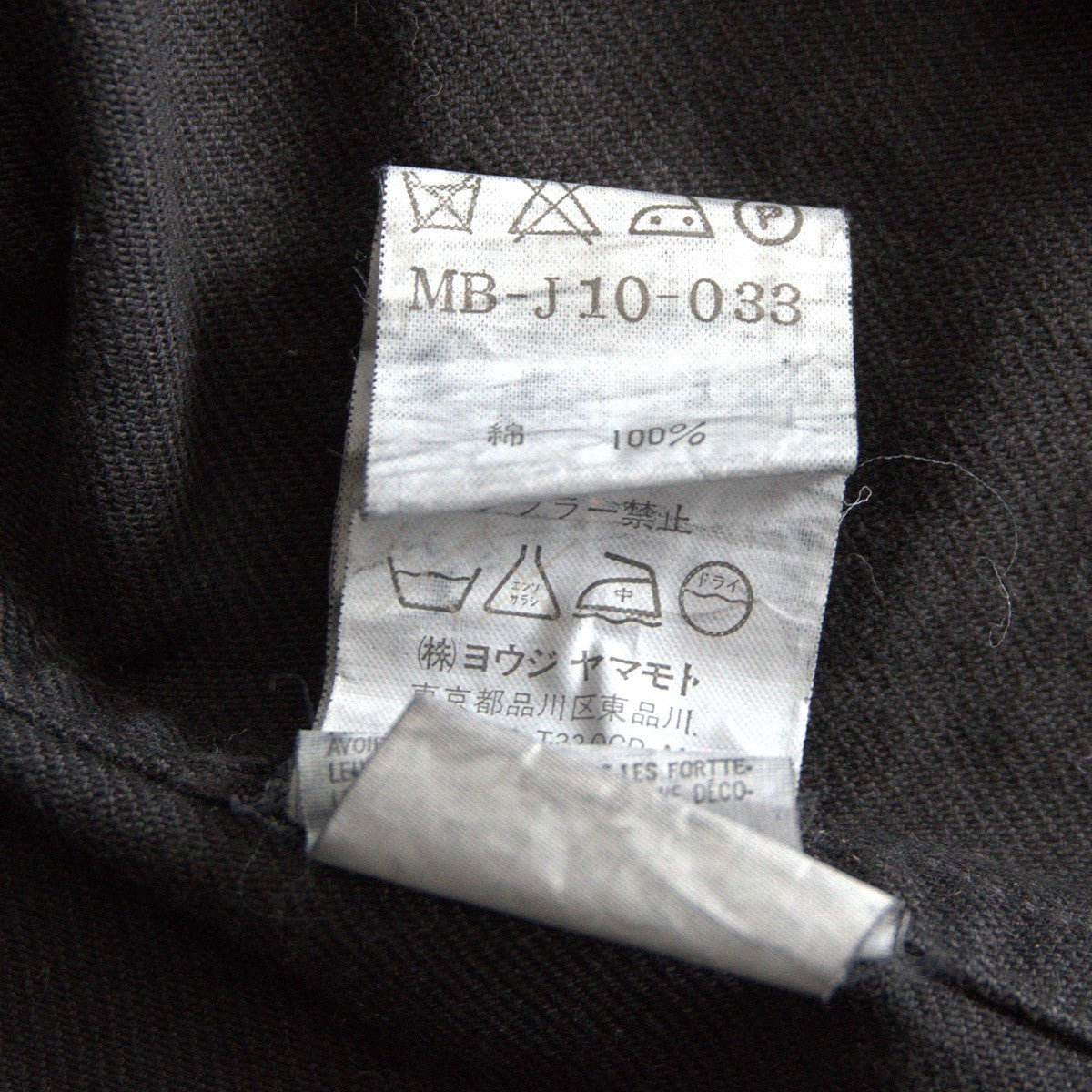 Y's for men Yohji Yamamoto Cotton Coverall Jacket Size 3