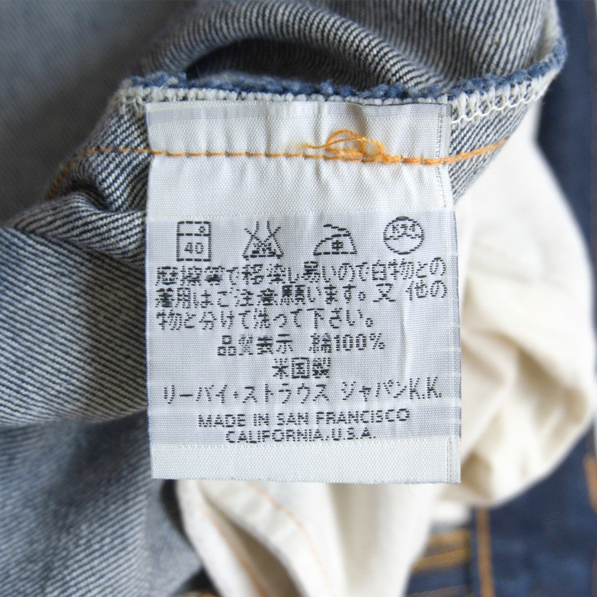 LEVI'S Valencia Made 551ZXX Big E Denim Jeans Size 32×36