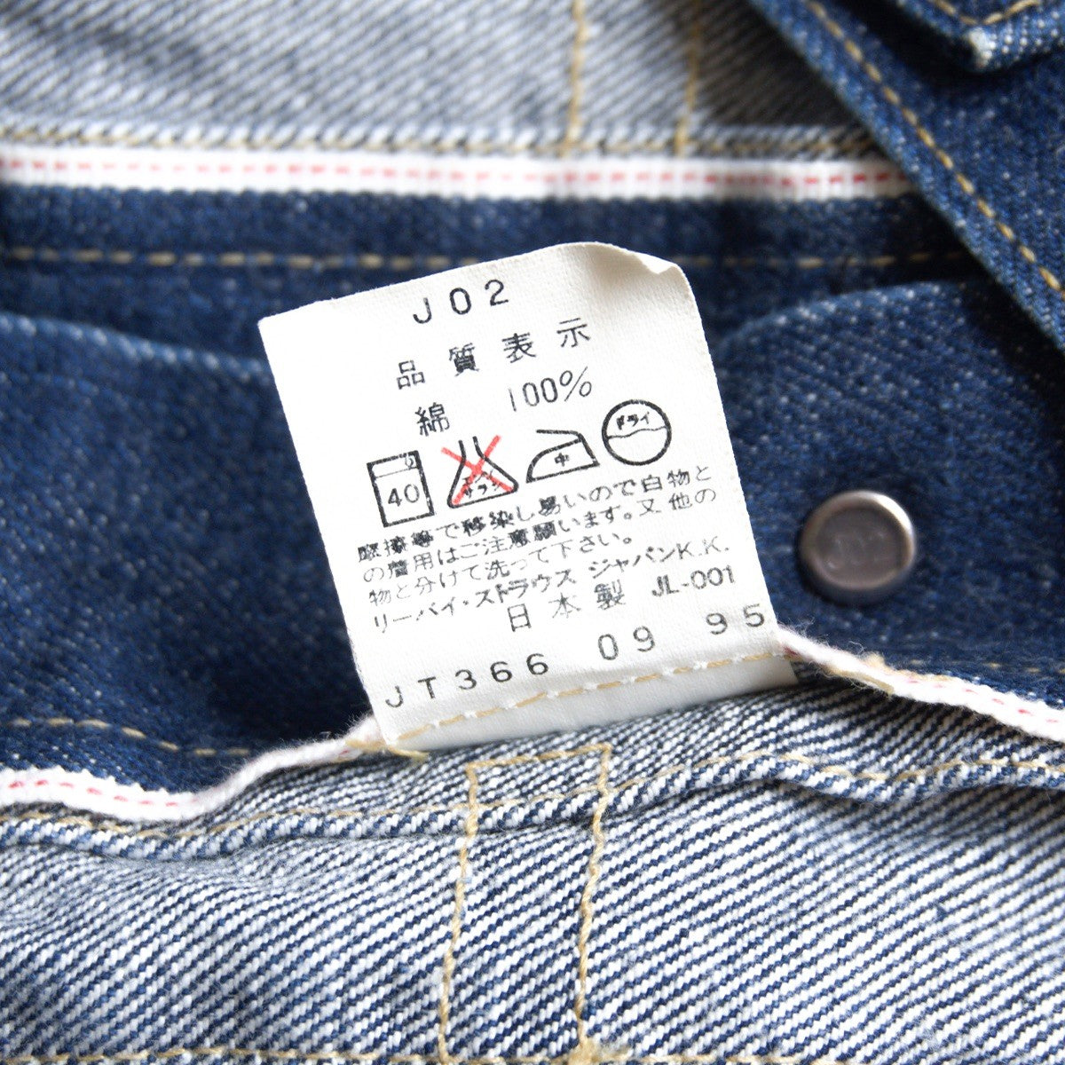 LEVI'S 507XX Big E 2nd Type Denim Jacket Size M