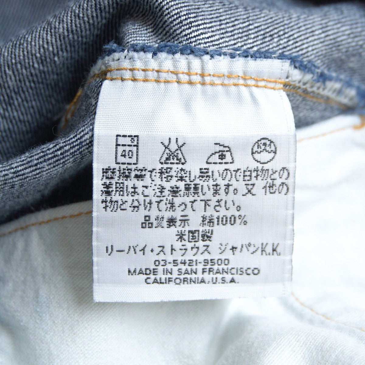 LEVI'S 501XX Big E Valencia Made Jeans Size 33x36 Size 33×36