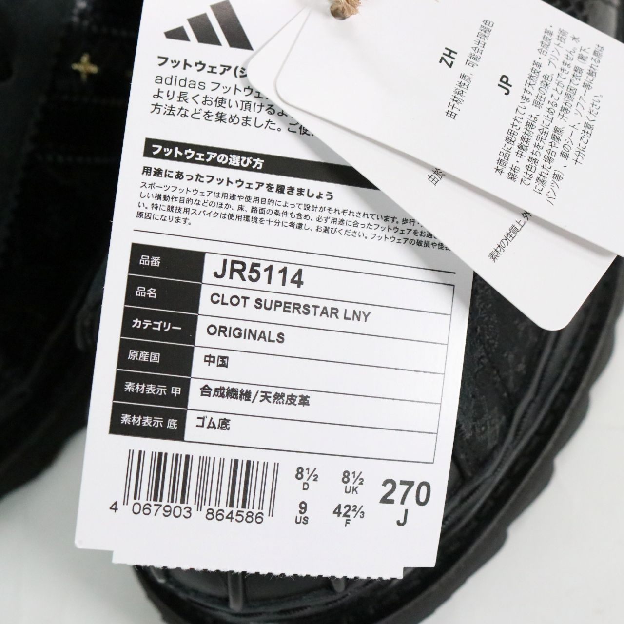 adidas Superstar x CLOT Lunar New Sneakers Black Size 27.0cm