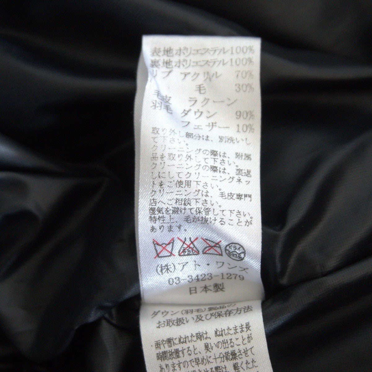 DRESS CAMP Zebra Down Jacket Size 46