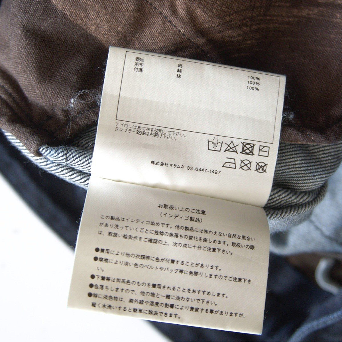 SUS-SOUS MK-1 Denim Trousers Size 5
