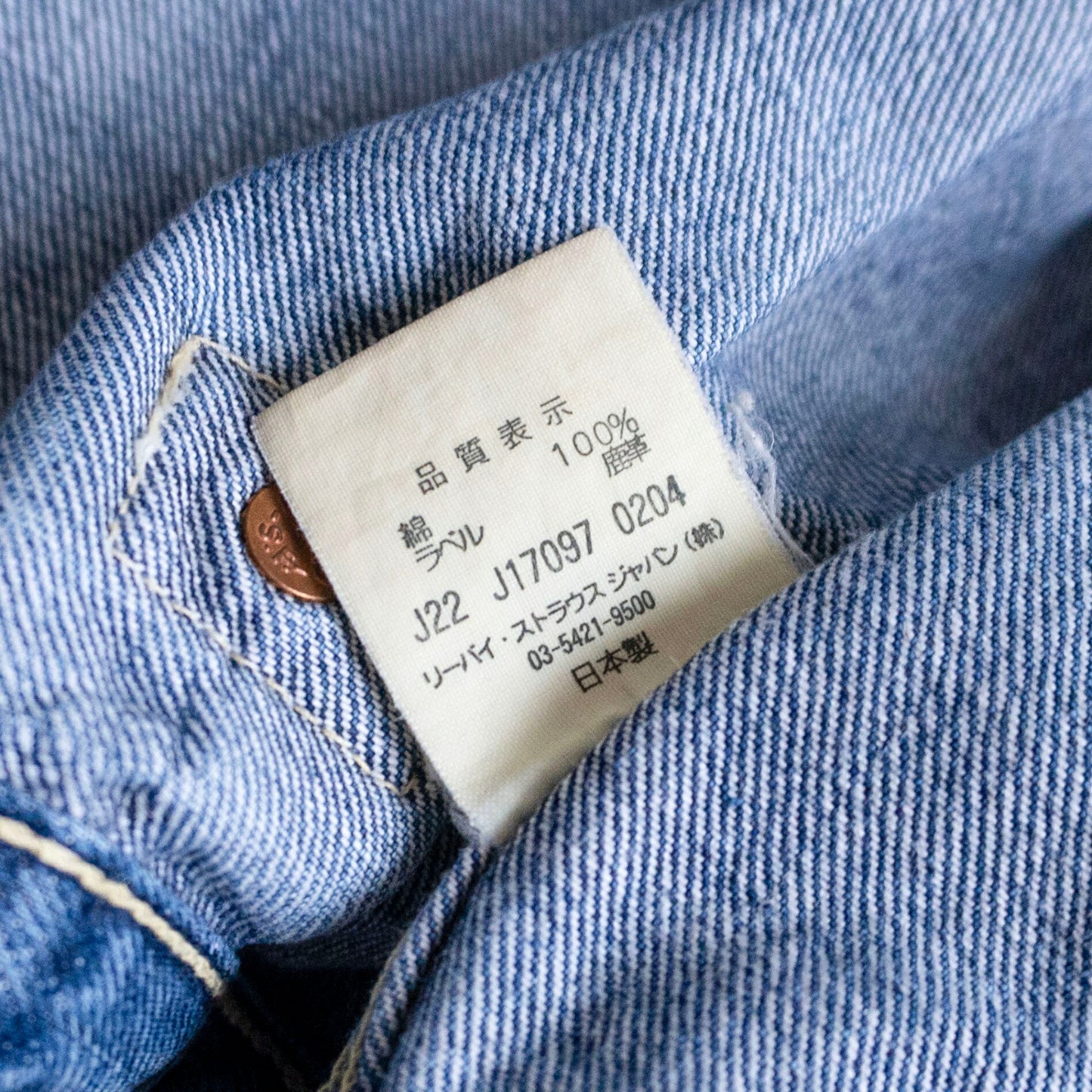 LEVI'S VINTAGE CLOTHING 1st 506XX Big E Denim Jacket Size 44