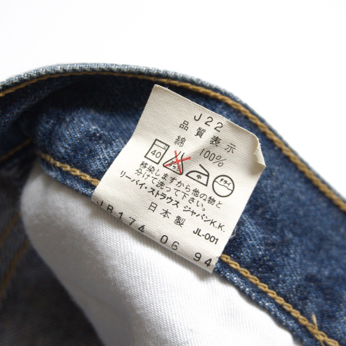 LEVI'S 702XX Big E Japanese Made Denim Jeans Size 32×34