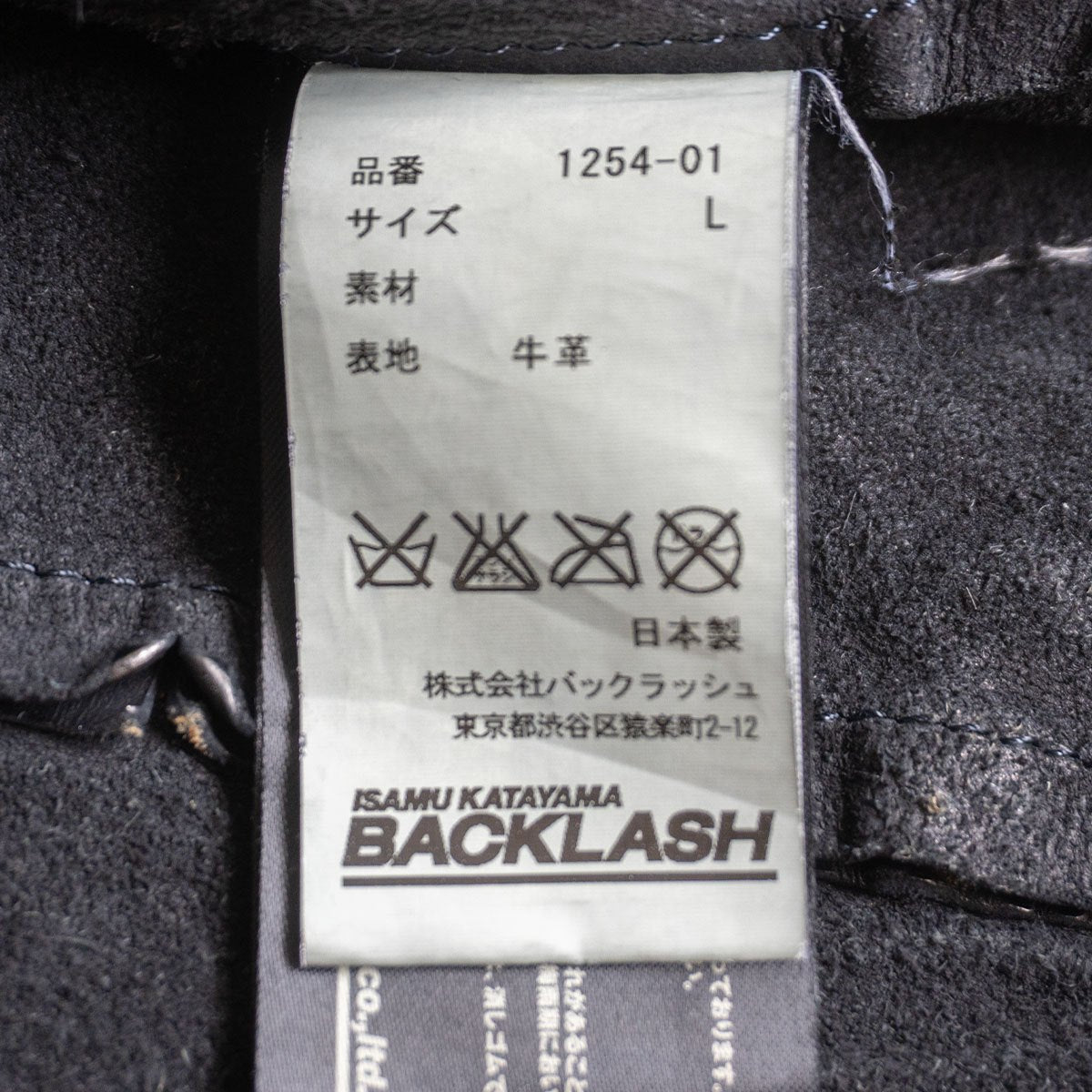 ISAMU KATAYAMA BACKLASH Italian Double Rider's Jacket Size L